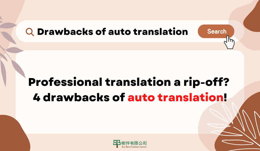 Professional translation a rip-off? 4 disadvantages of automatic translation!